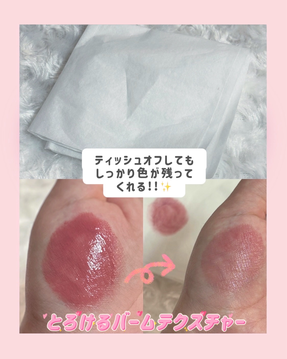 むちぷるティント/キャンメイク/リップティントを使ったクチコミ（3枚目）