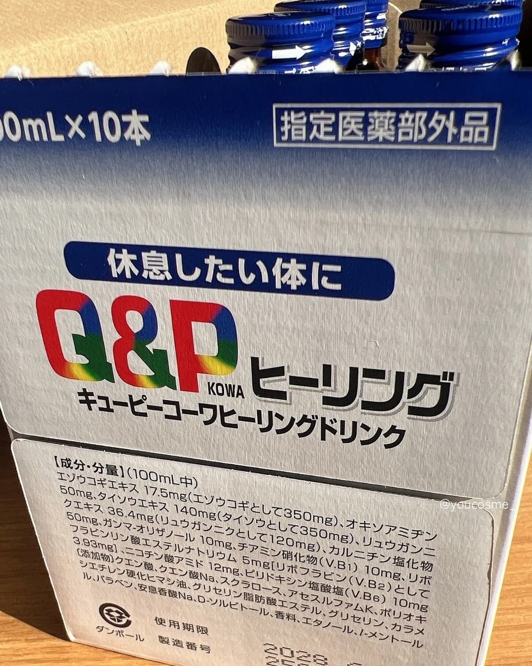 キューピーコーワヒーリングドリンク/興和/栄養ドリンクを使ったクチコミ(4枚目)