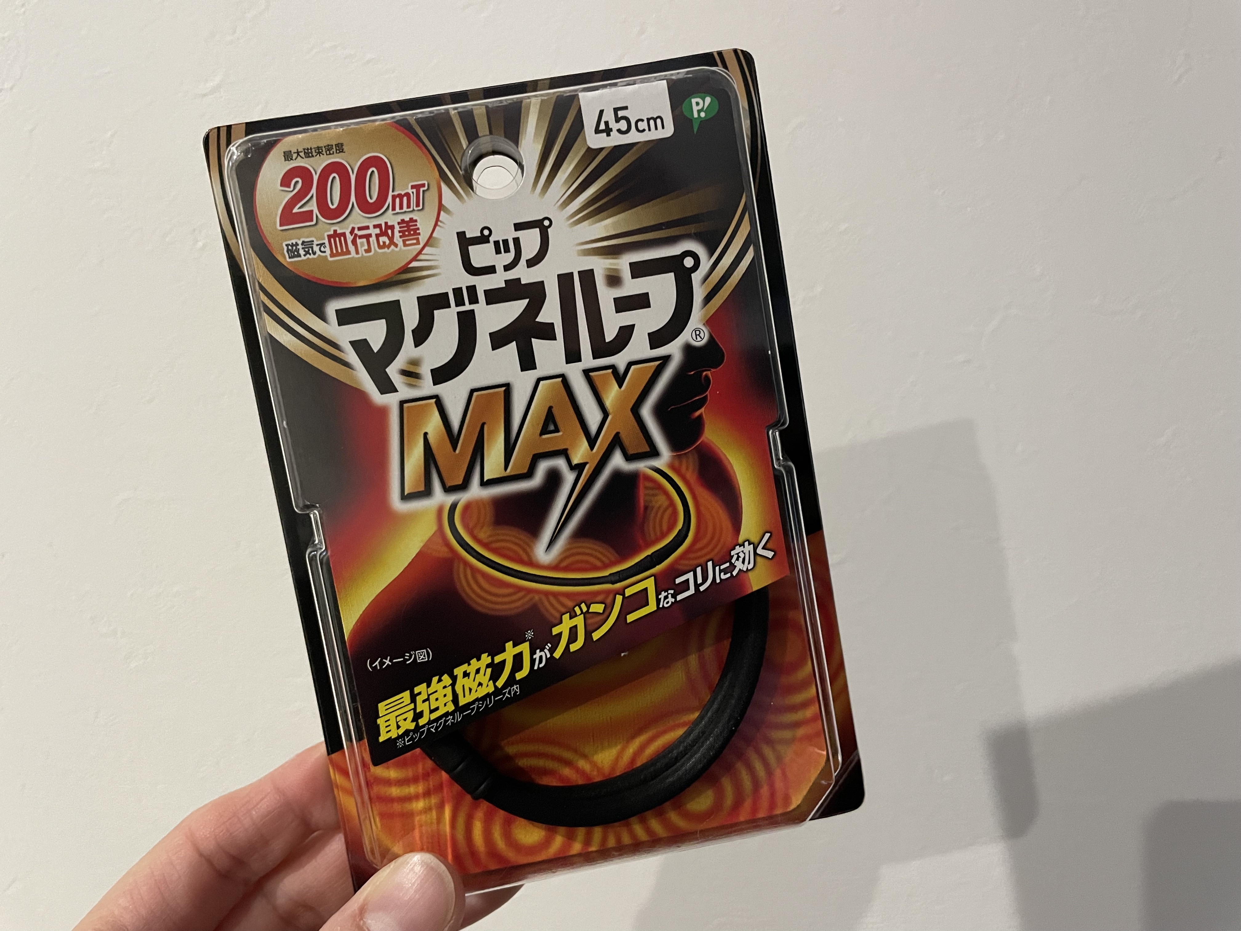 マグネループ MAX/ピップ/ボディグッズを使ったクチコミ（1枚目）