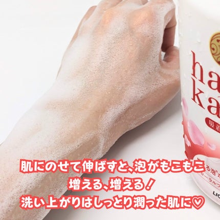 泡で出てくるボディソープ フローラルブーケの香り /hadakara/ボディソープを使ったクチコミ(3枚目)