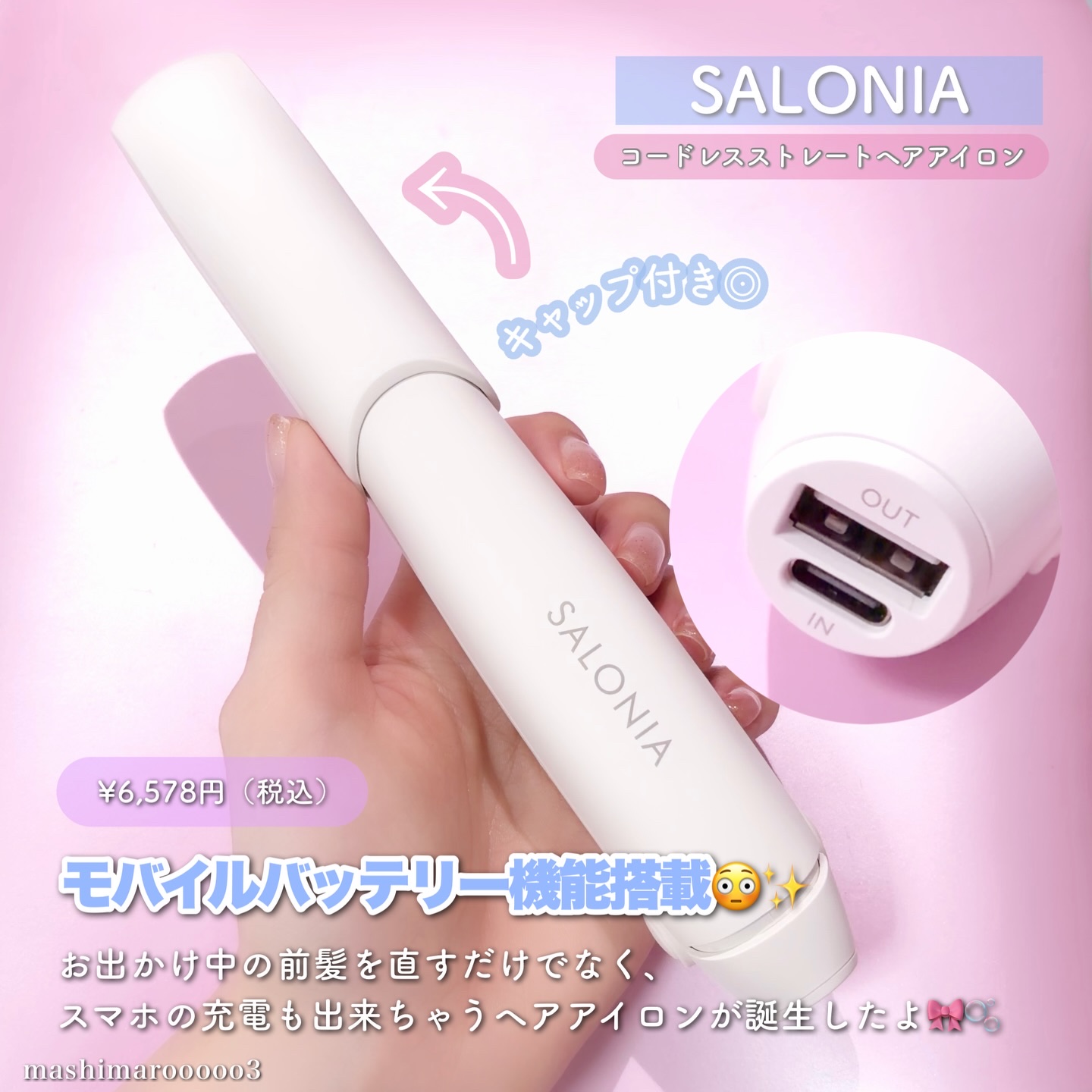 サロニア　コードレス ストレートヘアアイロン/SALONIA/ストレートアイロンを使ったクチコミ（2枚目）