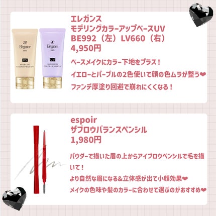 エレガンス モデリング カラーアップ ベース UV/Elégance/化粧下地を使ったクチコミ(2枚目)