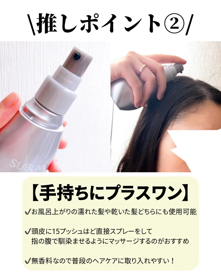 アデノバイタル スカルプ パワーショット/サブリミック/頭皮ローションを使ったクチコミ（3枚目）