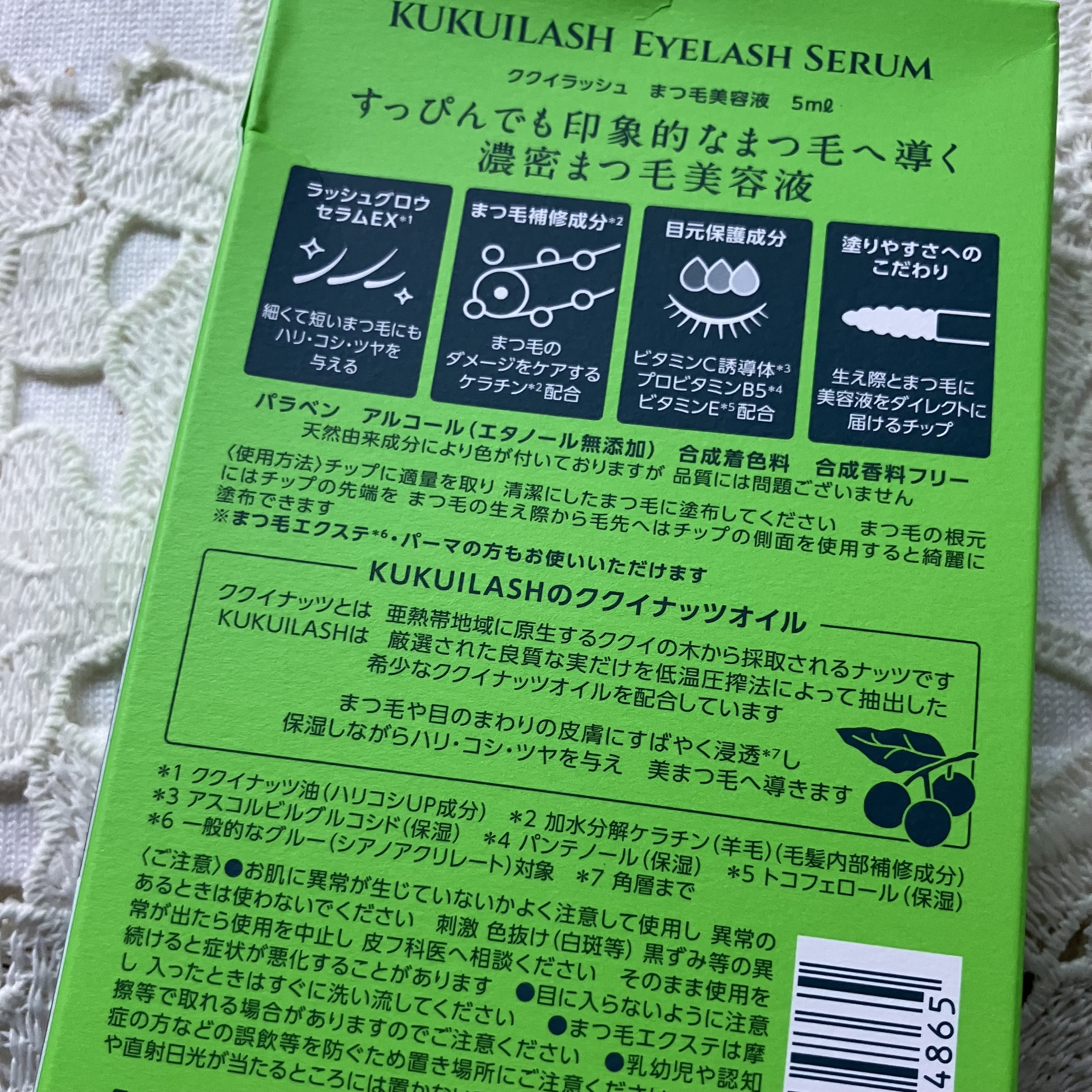 ククイラッシュ まつ毛美容液/KUKUILASH/まつげ美容液を使ったクチコミ（3枚目）