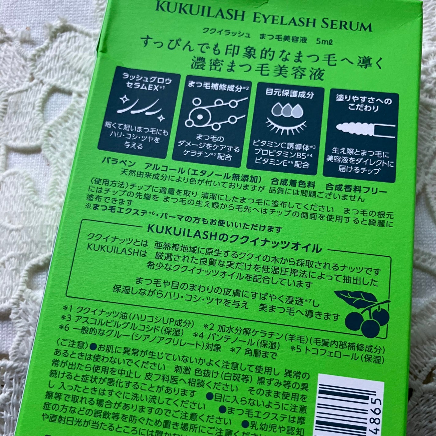 ククイラッシュ まつ毛美容液/KUKUILASH/まつげ美容液を使ったクチコミ(3枚目)