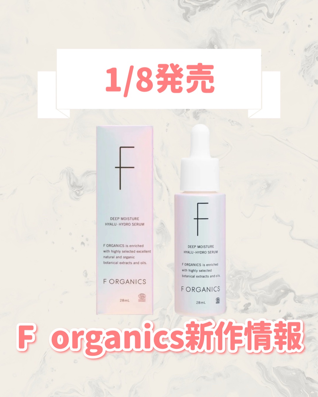 エッフェオーガニック  ディープモイスチャー ヒアルハイドロセラム/F organics(エッフェ オーガニック)/美容液を使ったクチコミ（1枚目）