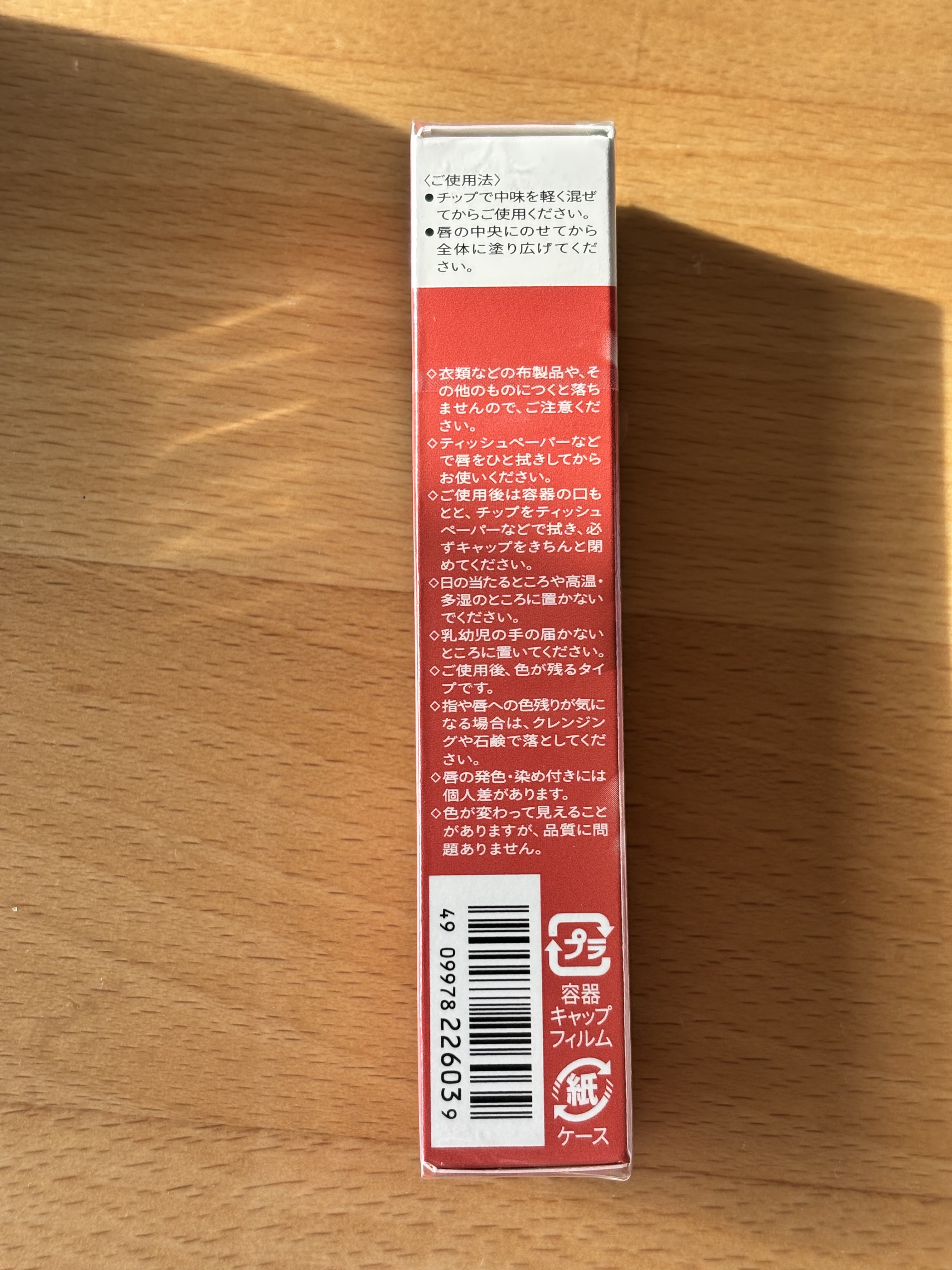 リップグロウボム RD315 りんごボム/マキアージュ/リップティントを使ったクチコミ（3枚目）