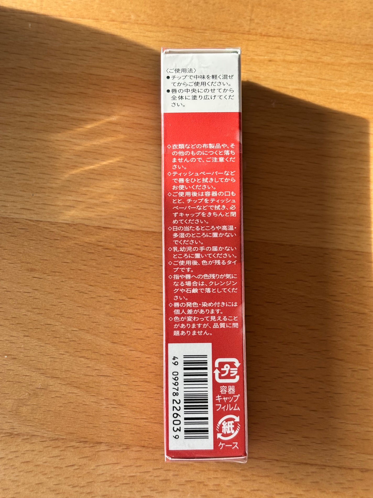 リップグロウボム/マキアージュ/リップティントを使ったクチコミ(3枚目)