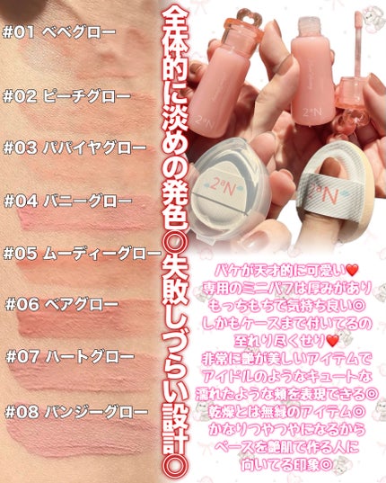 ハートウェアリングリキッドチーク/2aN/リキッドチークを使ったクチコミ(2枚目)