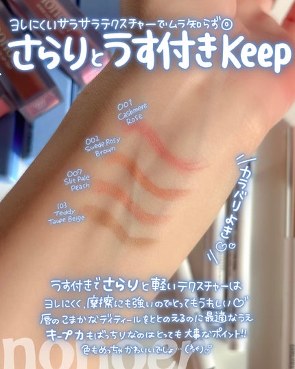 シャインロックリップティント/nonoer/リップティントを使ったクチコミ(3枚目)