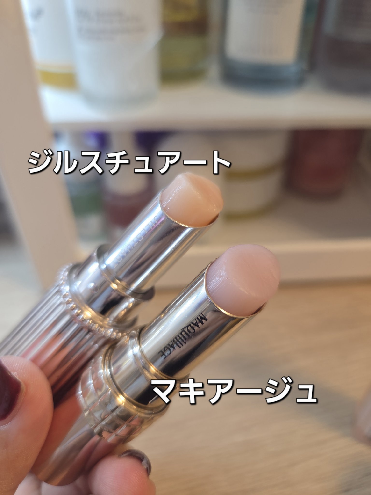 リップグロウ バーム/JILL STUART/リップバームを使ったクチコミ（2枚目）