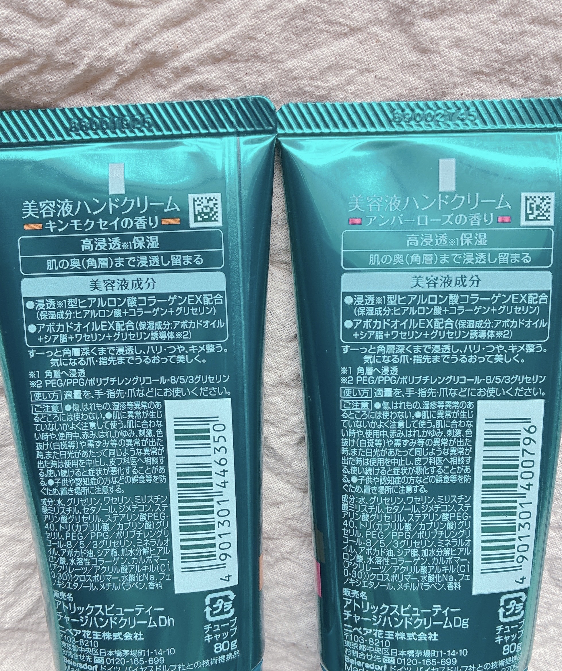ビューティーチャージ アンバーローズの香り/アトリックス/ハンドクリームを使ったクチコミ（2枚目）