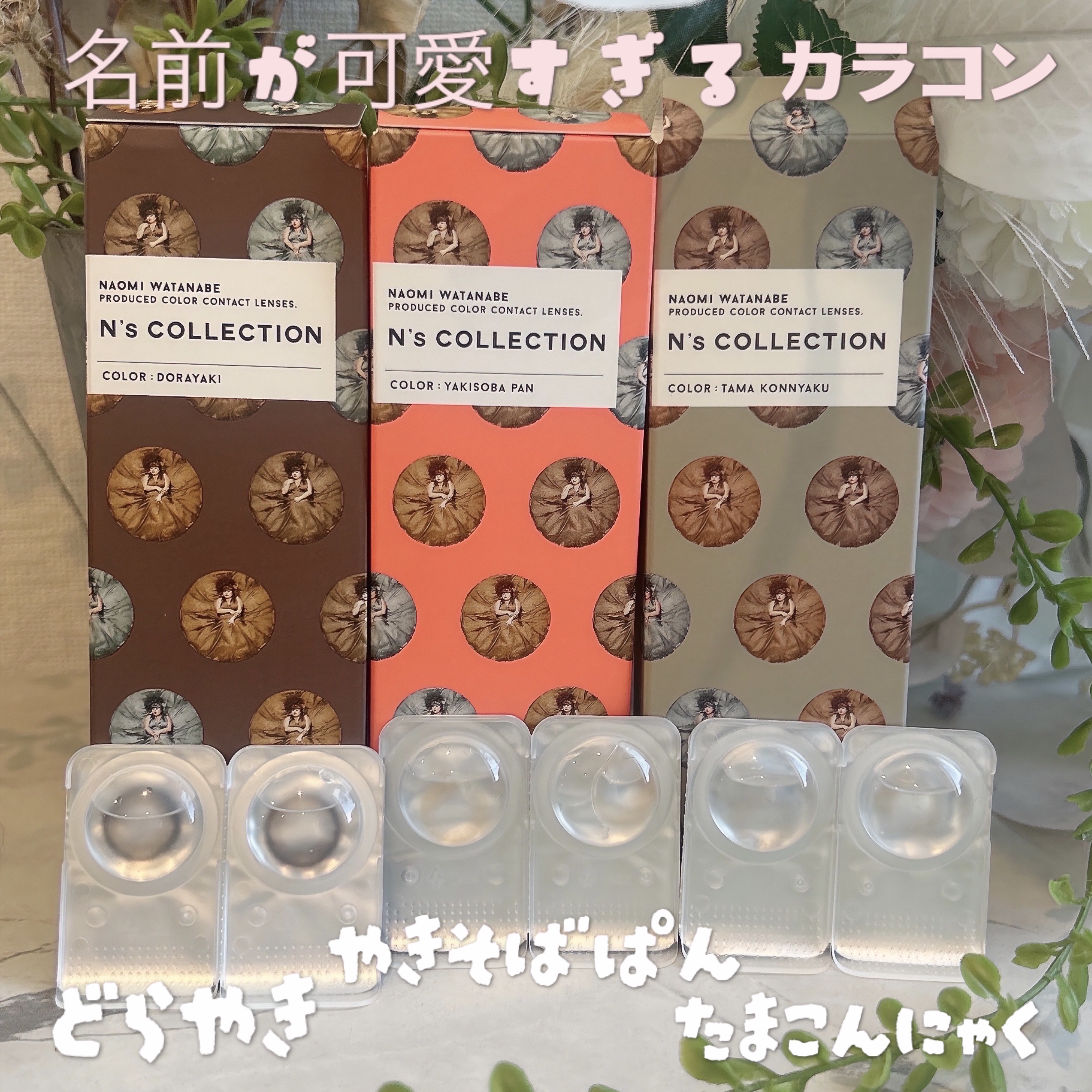 N’s COLLECTION 1day/N’s COLLECTION/ワンデー（１DAY）カラコンを使ったクチコミ（1枚目）
