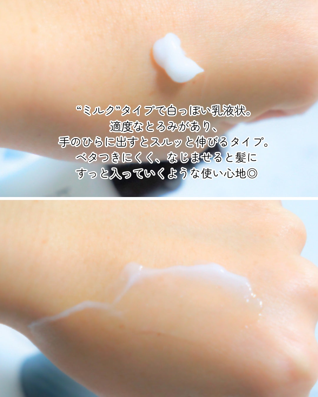 ボンリペアミルク/bonparme/ヘアミルクを使ったクチコミ(3枚目)