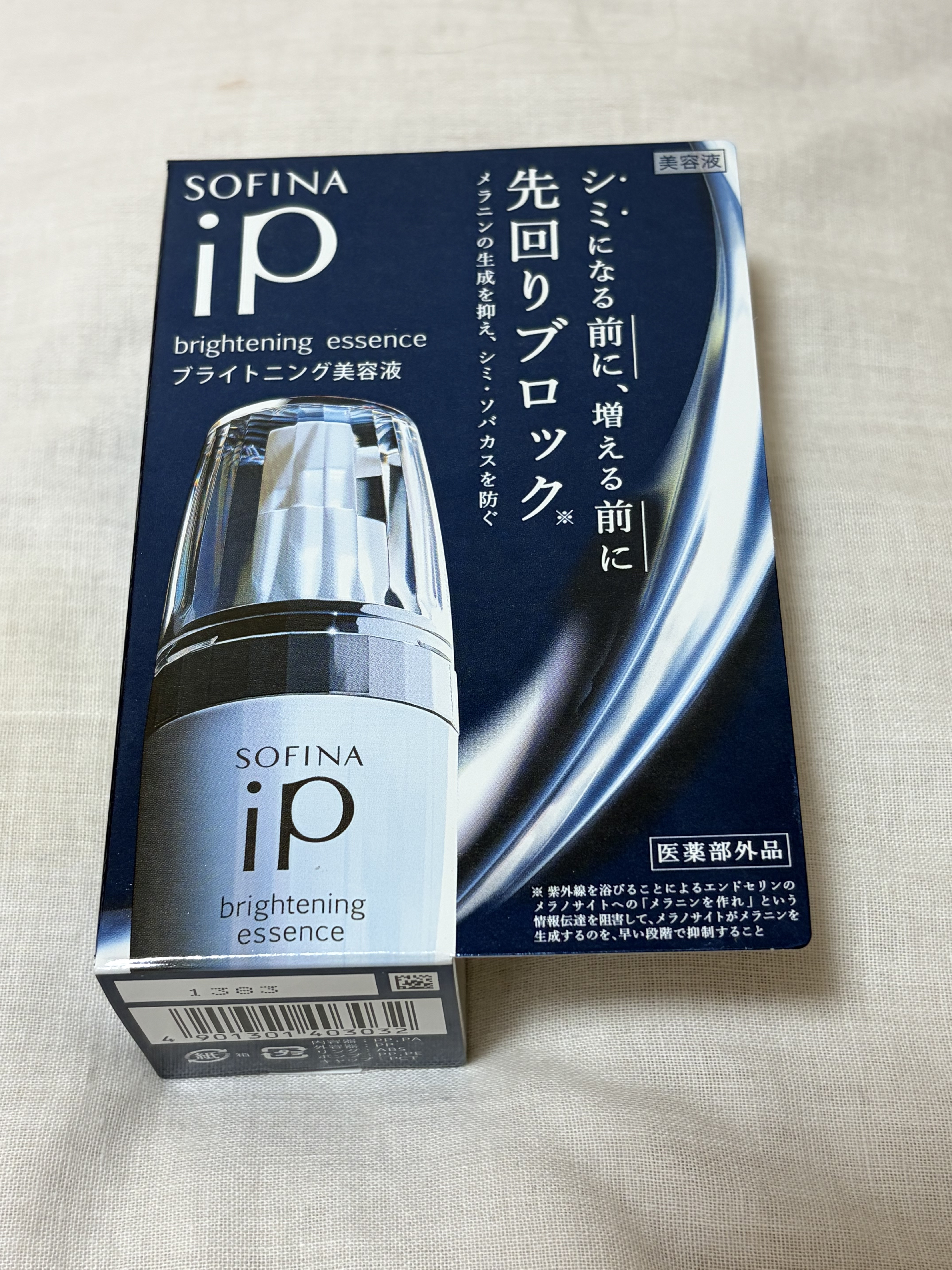 ソフィーナ iP ブライトニング美容液 本体 40g/SOFINA iP/美容液を使ったクチコミ（1枚目）