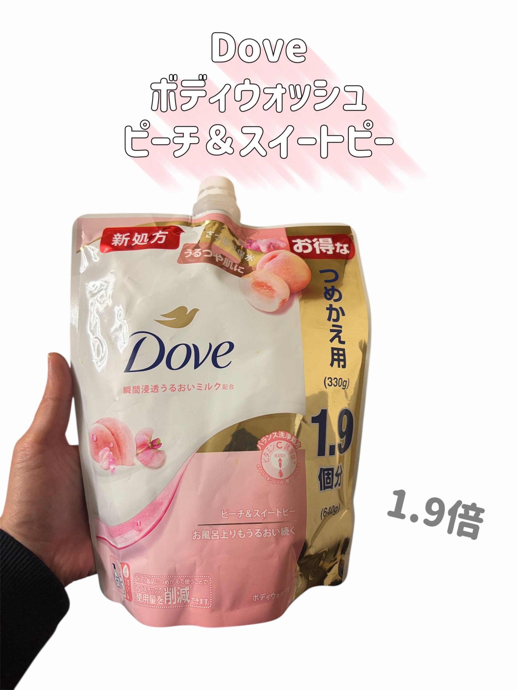 ボディウォッシュ ピーチ＆スイートピー/ダヴ/ボディソープを使ったクチコミ（2枚目）