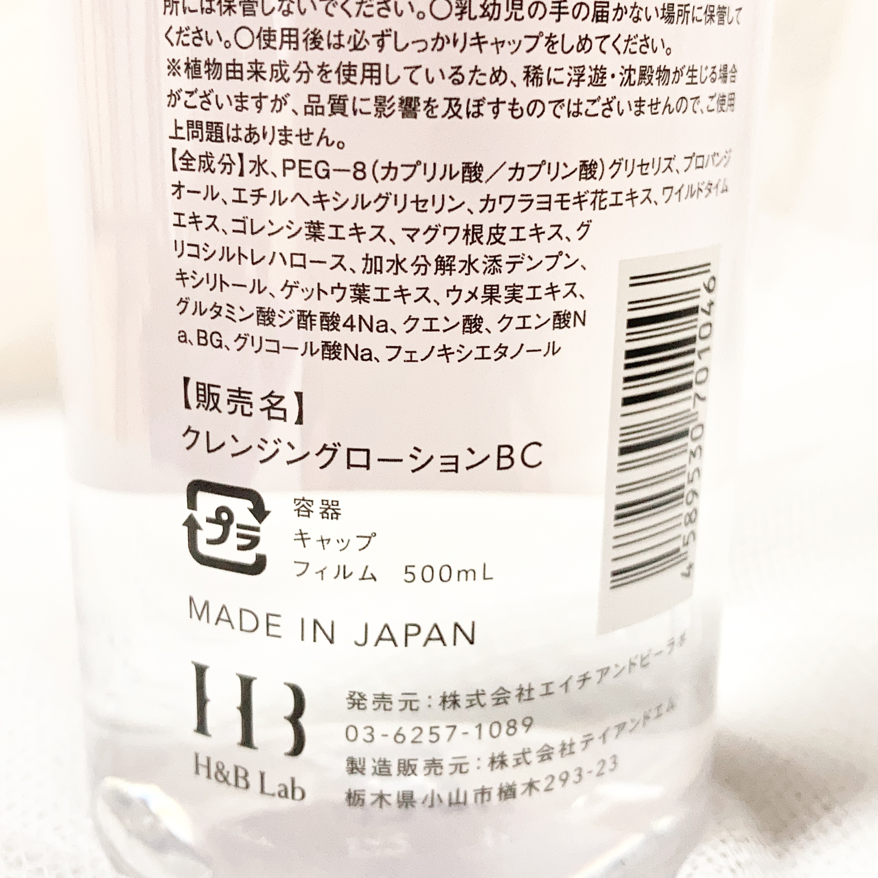 クレンジングローション/BEAUCLAIR/クレンジングウォーターを使ったクチコミ（3枚目）