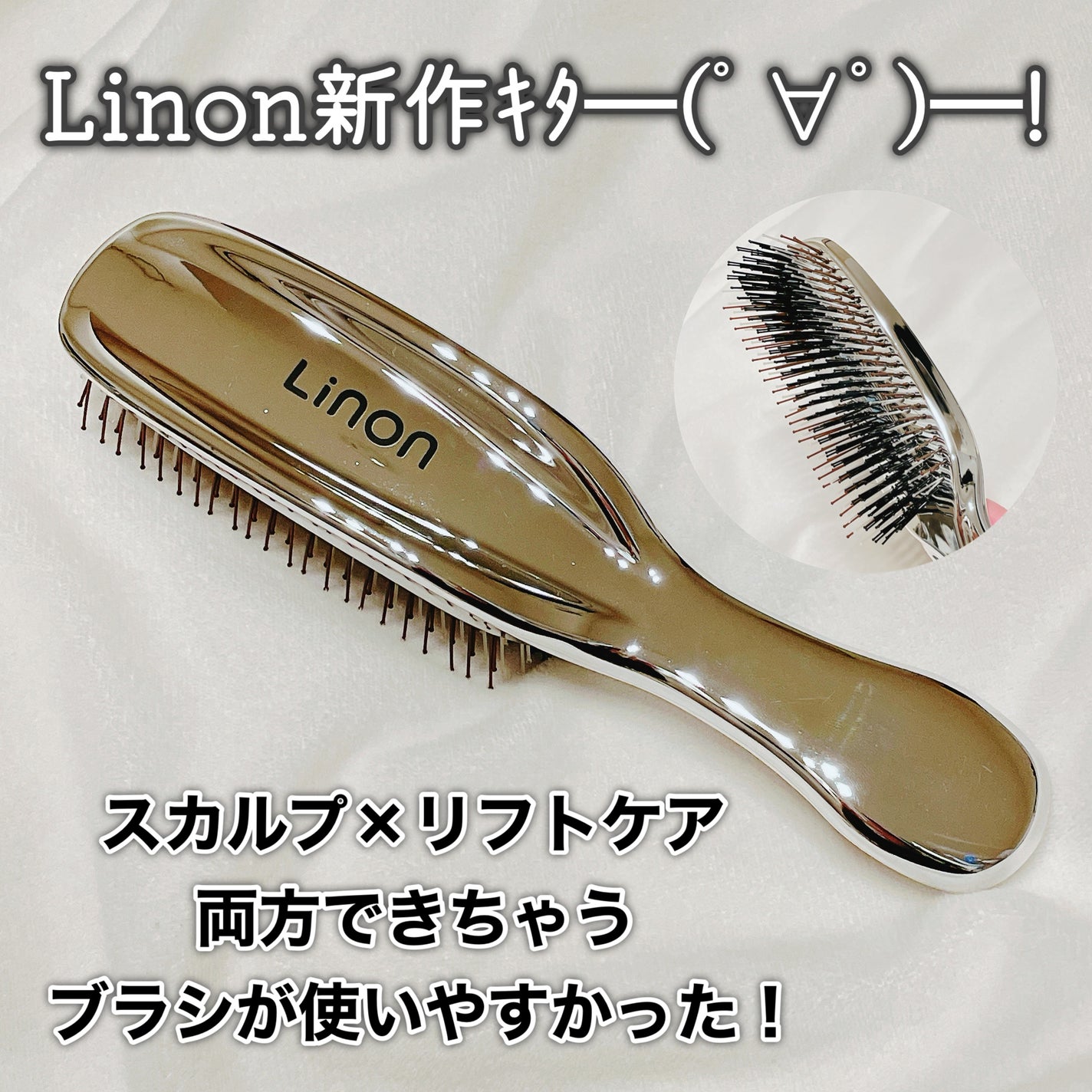 リノン スカルプケアブラシ/Linon/スカルプブラシを使ったクチコミ(1枚目)