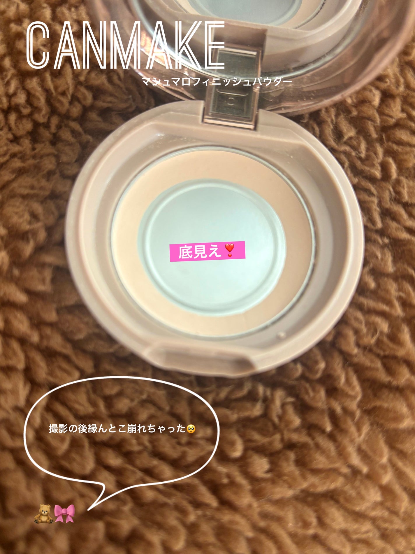 マシュマロフィニッシュパウダー mini/キャンメイク/フェイスパウダーを使ったクチコミ(1枚目)
