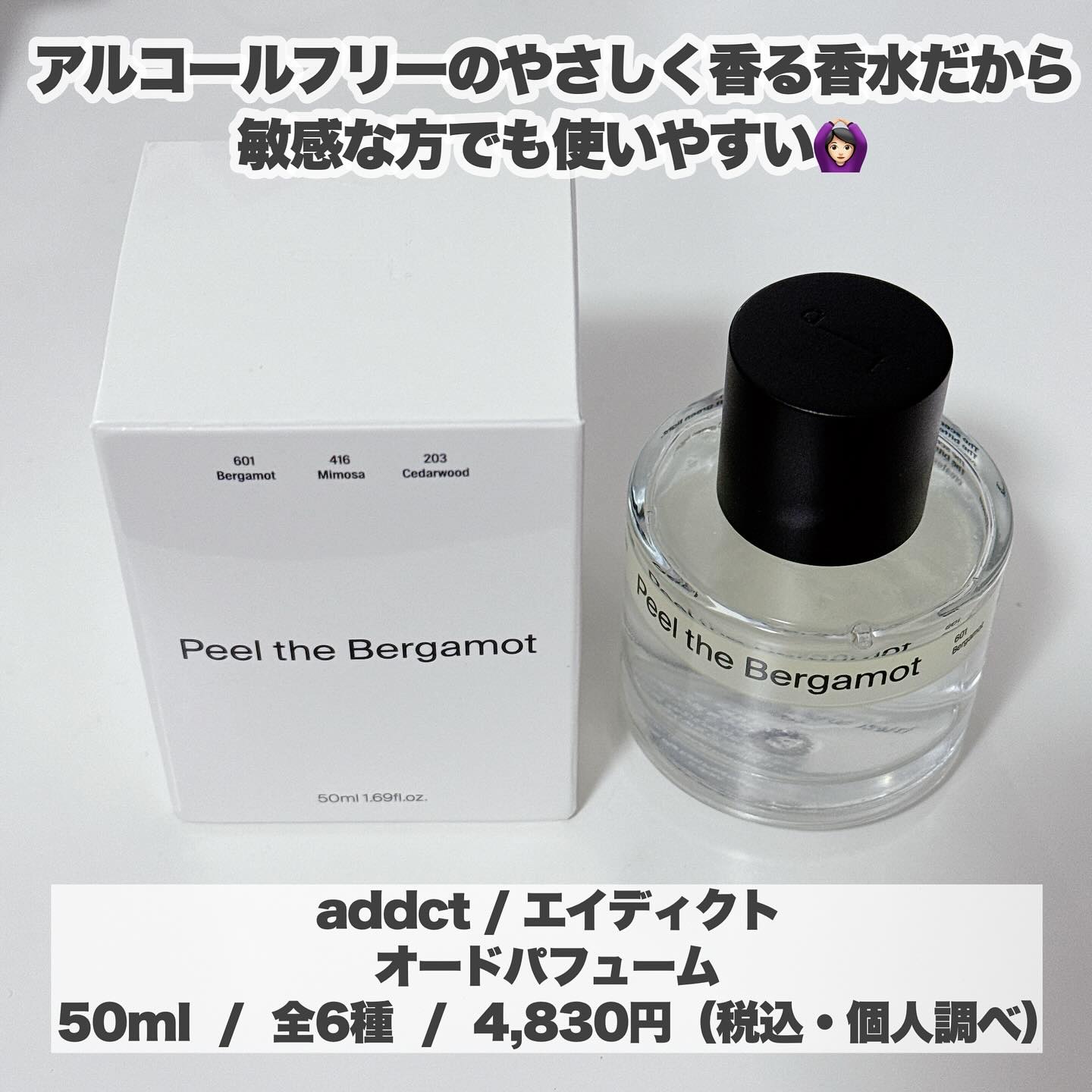 ソリッドパフューム ムスク 103/Addct/練り香水を使ったクチコミ（3枚目）