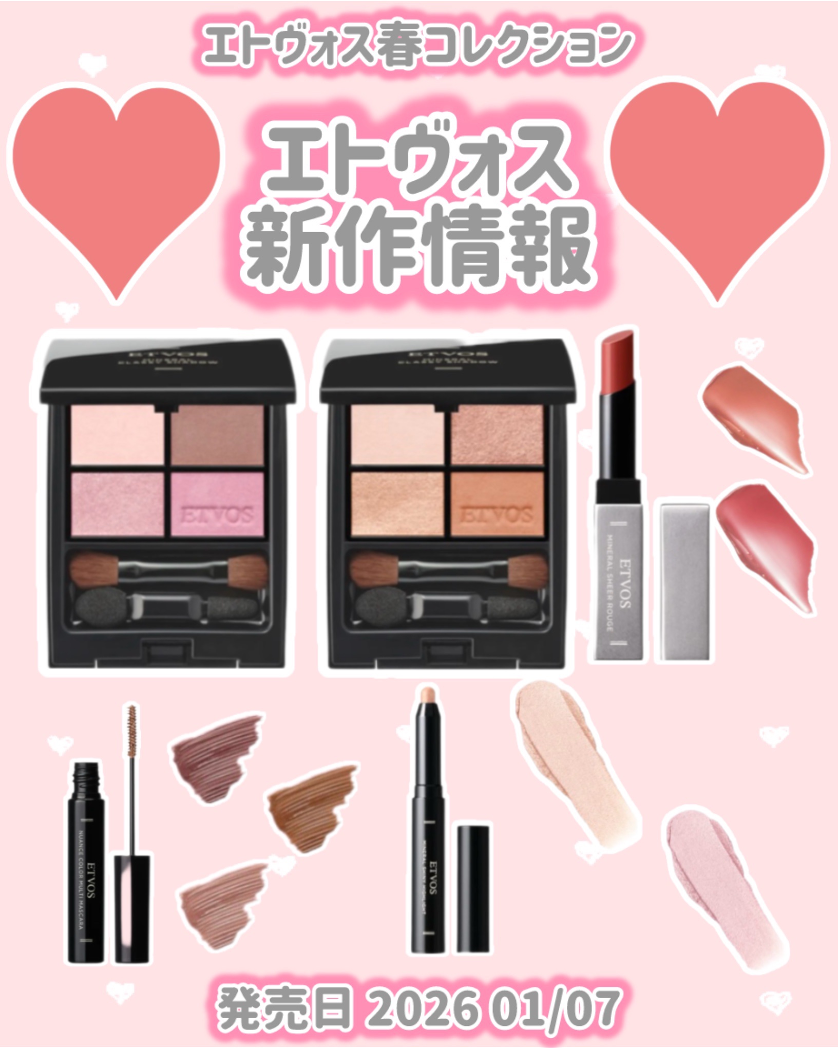 ミネラルシャイニーハイライト ピンクパール（限定）/エトヴォス/スティックハイライトを使ったクチコミ（1枚目）