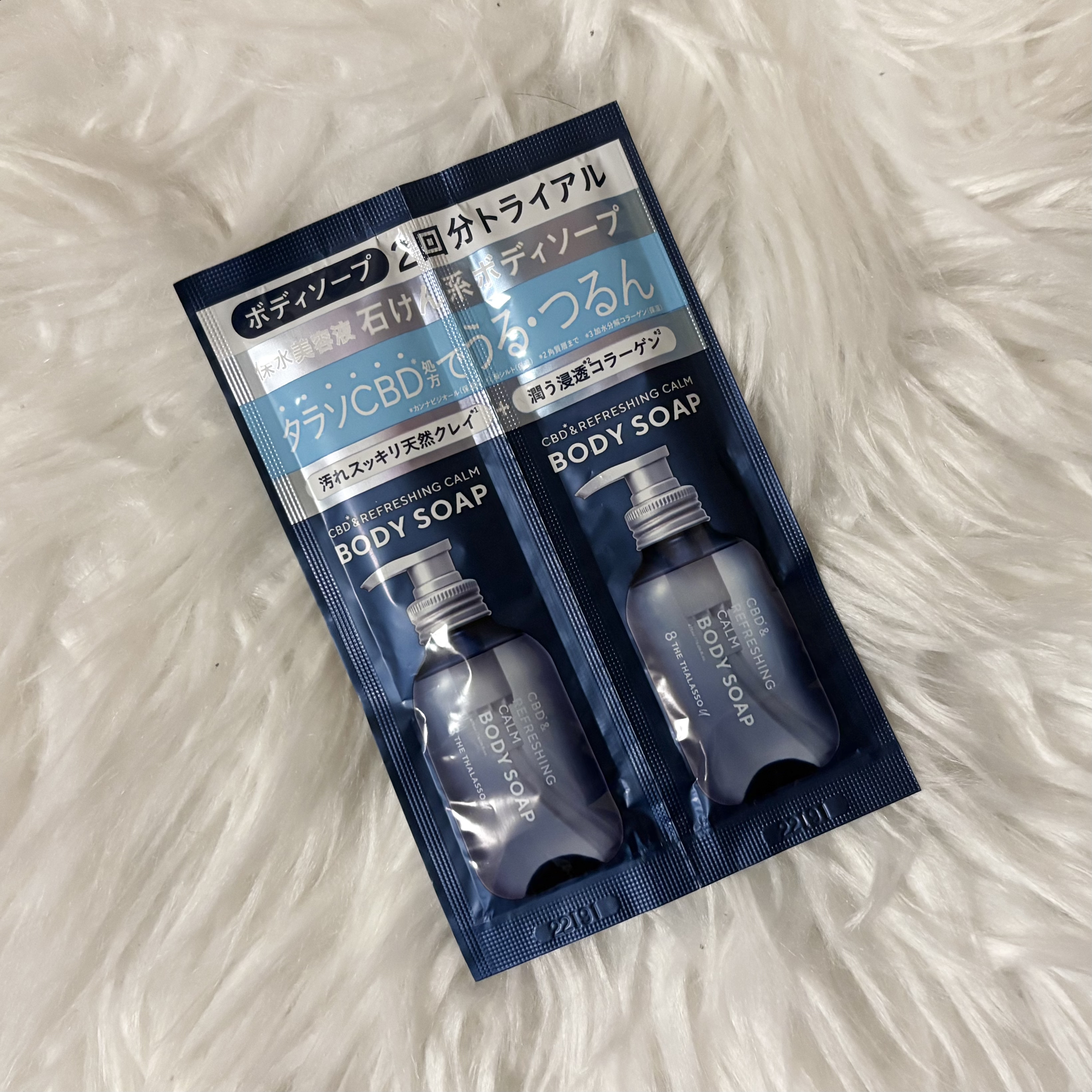 💙エイトザタラソ：エイトザタラソ ユー CBD＆リフレッシング カーム 美容液ボディソープ

Point
☑︎ 心が穏やかに満たされるムスキーサボンの香り
☑︎ 100％植物由来洗浄成分の石けん系ボディソープで、潤いを守りながら汚れをすっ