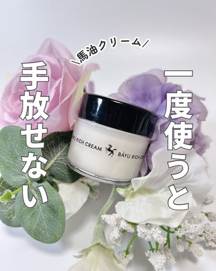 リモイストクリーム<リッチタイプ>/明色/フェイスクリームを使ったクチコミ(1枚目)