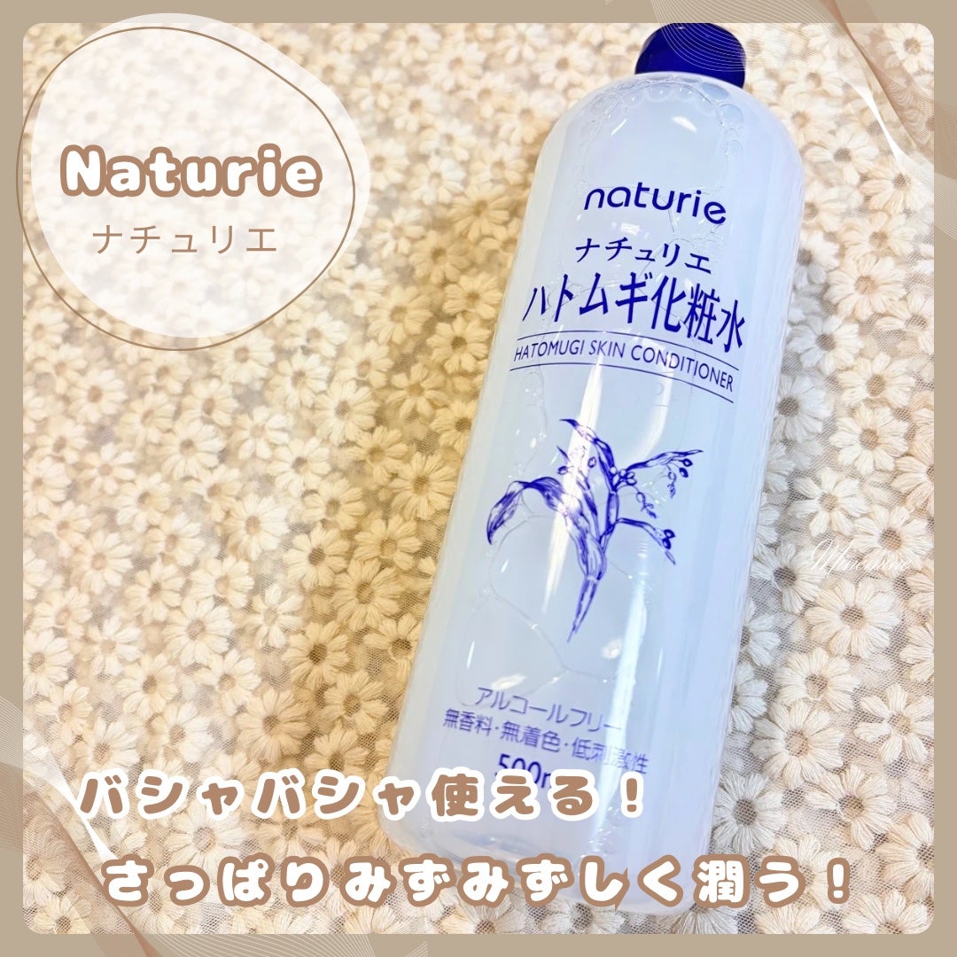 ハトムギ化粧水(ナチュリエ スキンコンディショナー R )/ナチュリエ/化粧水を使ったクチコミ(1枚目)