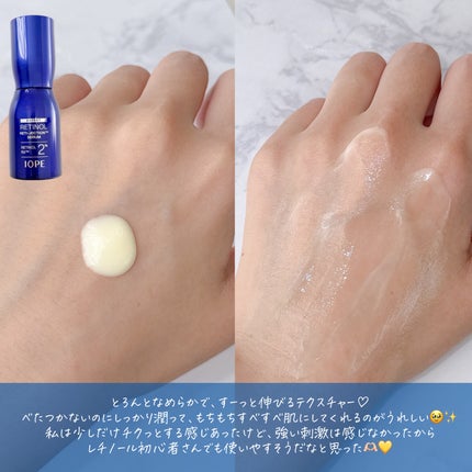 レチノールレチジェクションセラム/IOPE/美容液を使ったクチコミ(3枚目)