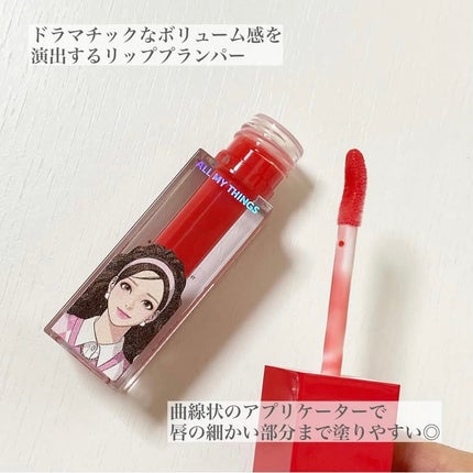 オールマイシングス トゥルービューティ キス リッププランパー/all my things/リッププランパーを使ったクチコミ(2枚目)