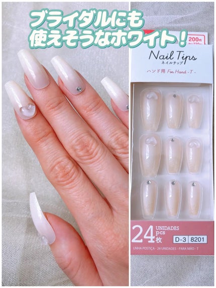 ネイルチップ(ハンド)/DAISO/ネイルチップ・パーツを使ったクチコミ(8枚目)