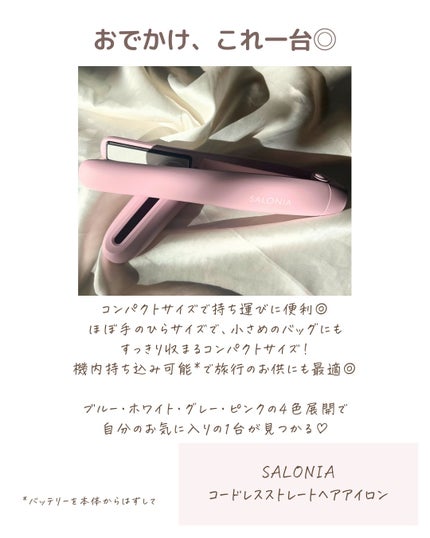 サロニア コードレス ストレートヘアアイロン/SALONIA/ストレートアイロンを使ったクチコミ(2枚目)