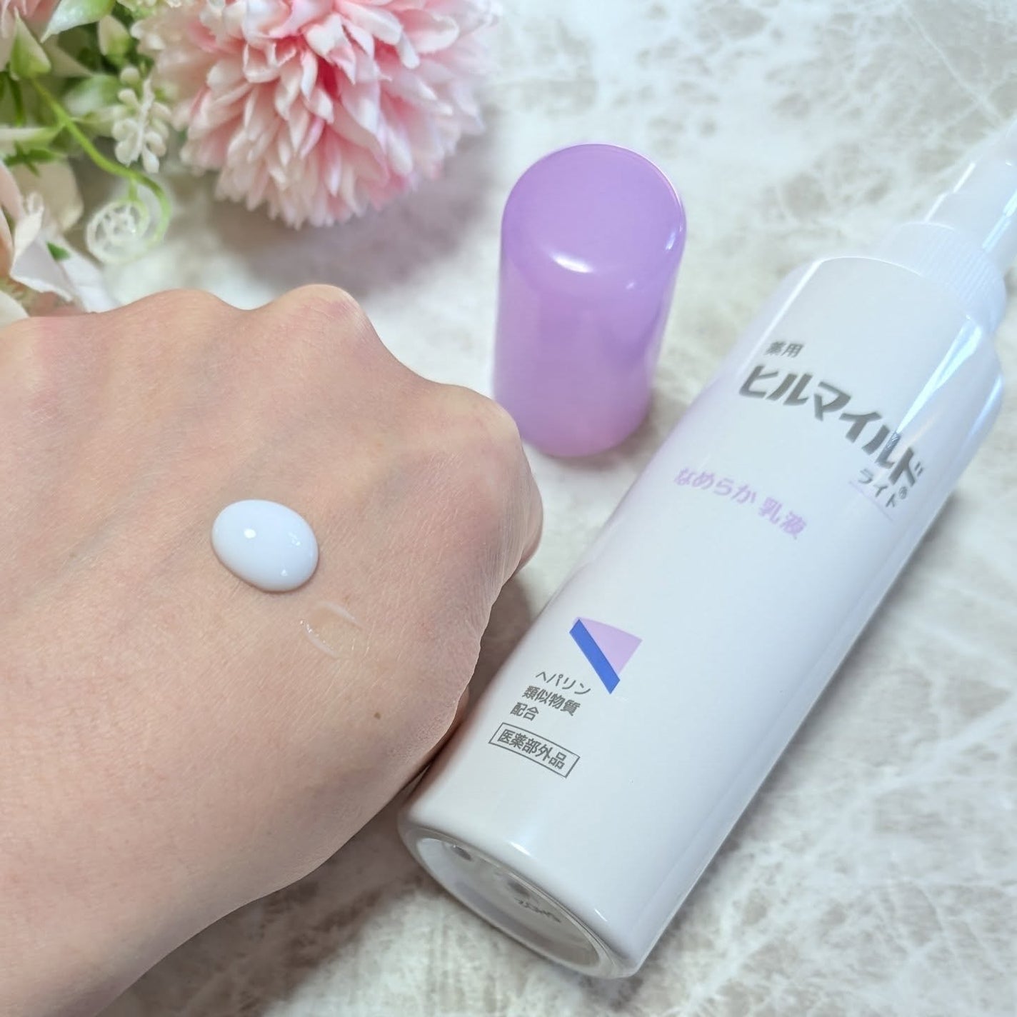 ヒルマイルドライト なめらか乳液/健栄製薬/乳液を使ったクチコミ(5枚目)