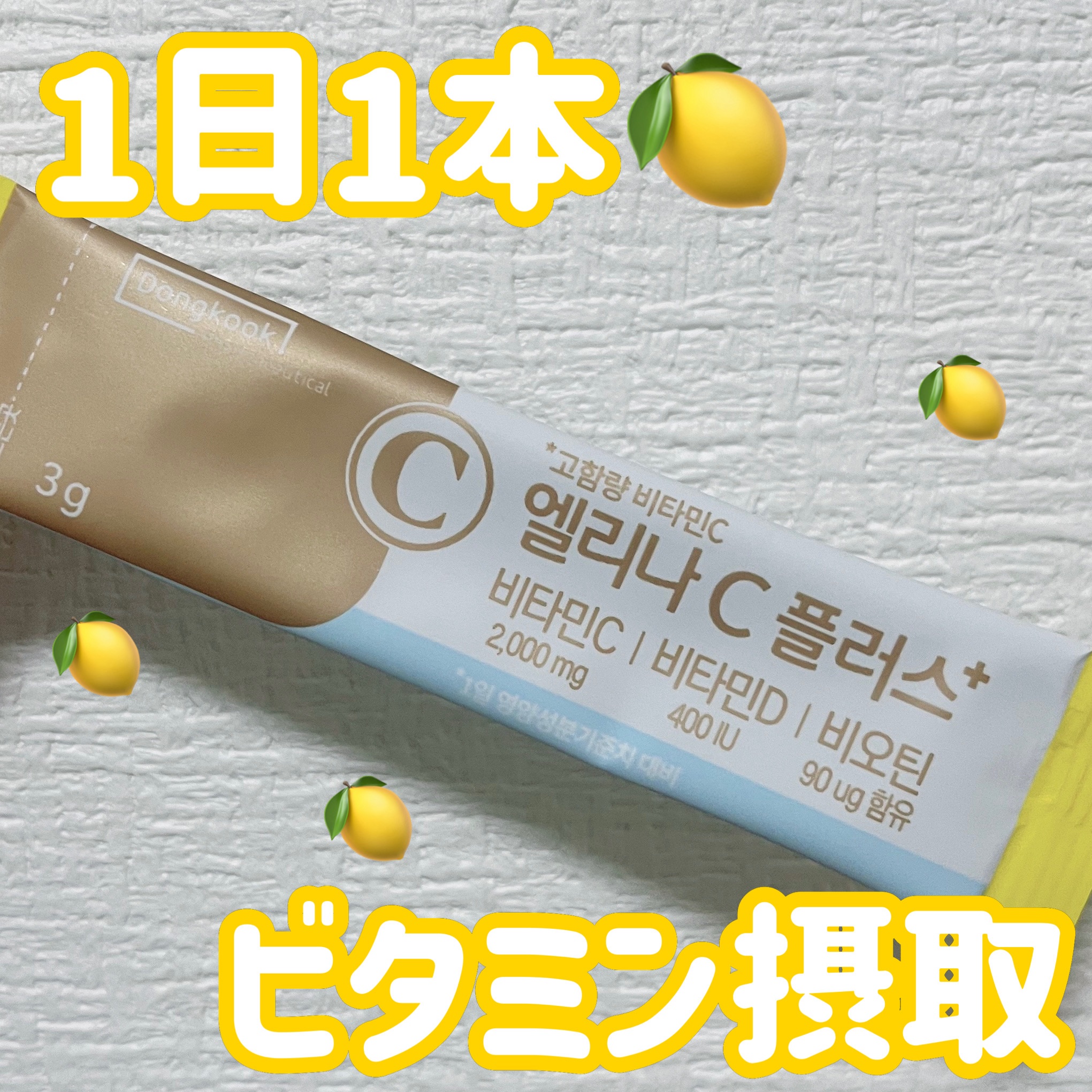 エリナCプラス/センテリアン24/美容サプリメントを使ったクチコミ（1枚目）