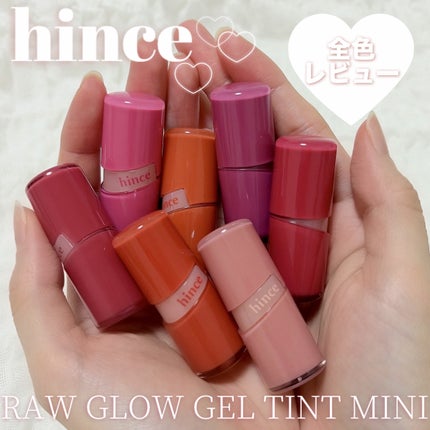 ロウグロウジェルティント/hince/リップティントを使ったクチコミ(1枚目)