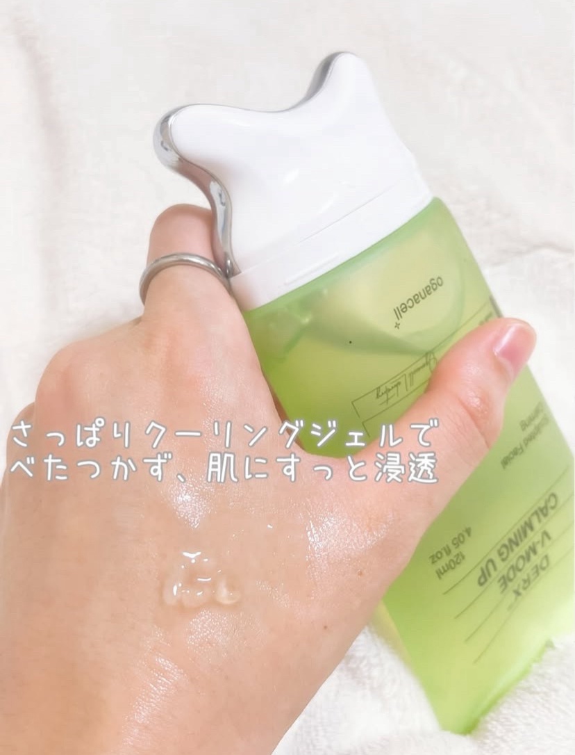 ダーマアールエックス V-MODE カーミングアップ/OGANACELL/フェイスクリームを使ったクチコミ（3枚目）