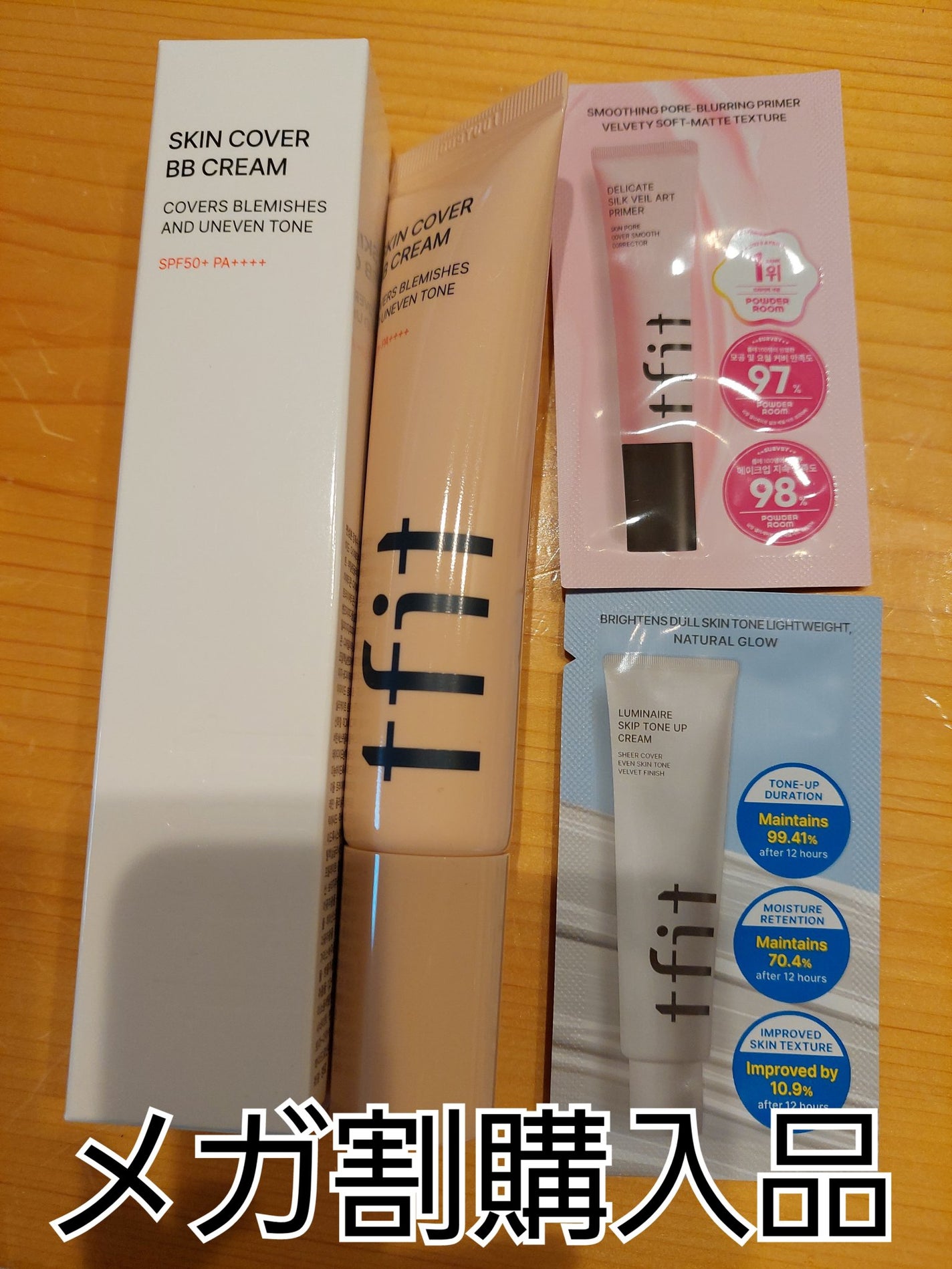 デリケートシルクベールアートプライマー/TFIT/化粧下地を使ったクチコミ(1枚目)