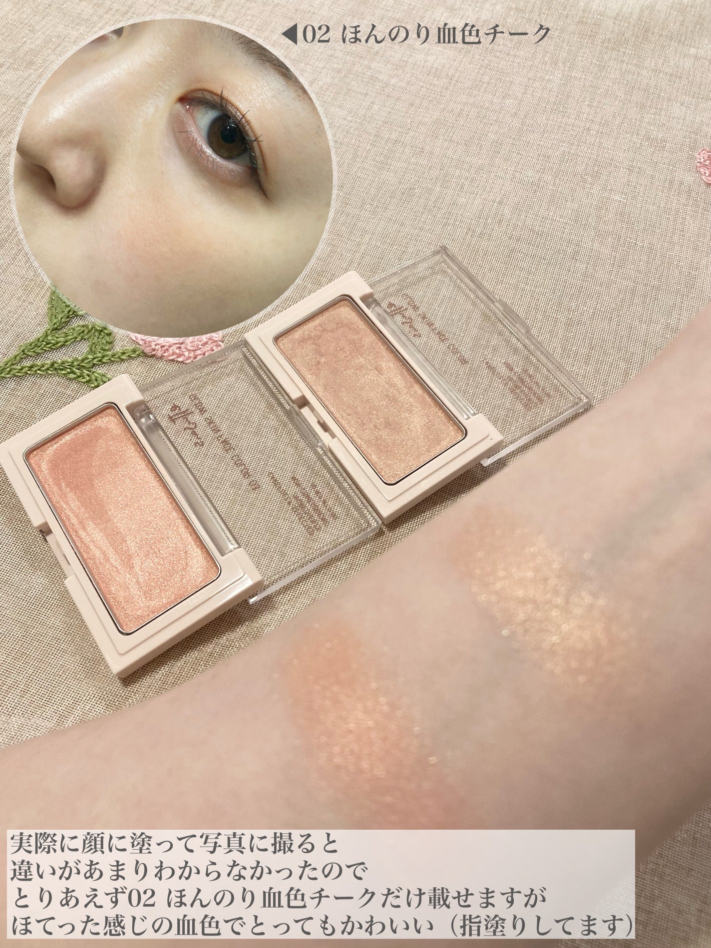 エテュセ グロウスキン フェイスカラー/ettusais/パウダーチークを使ったクチコミ(4枚目)