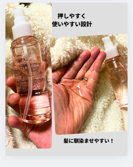 フレグランスヘアオイル フローラルブーケ/TIAROOM/ヘアミルクを使ったクチコミ(2枚目)