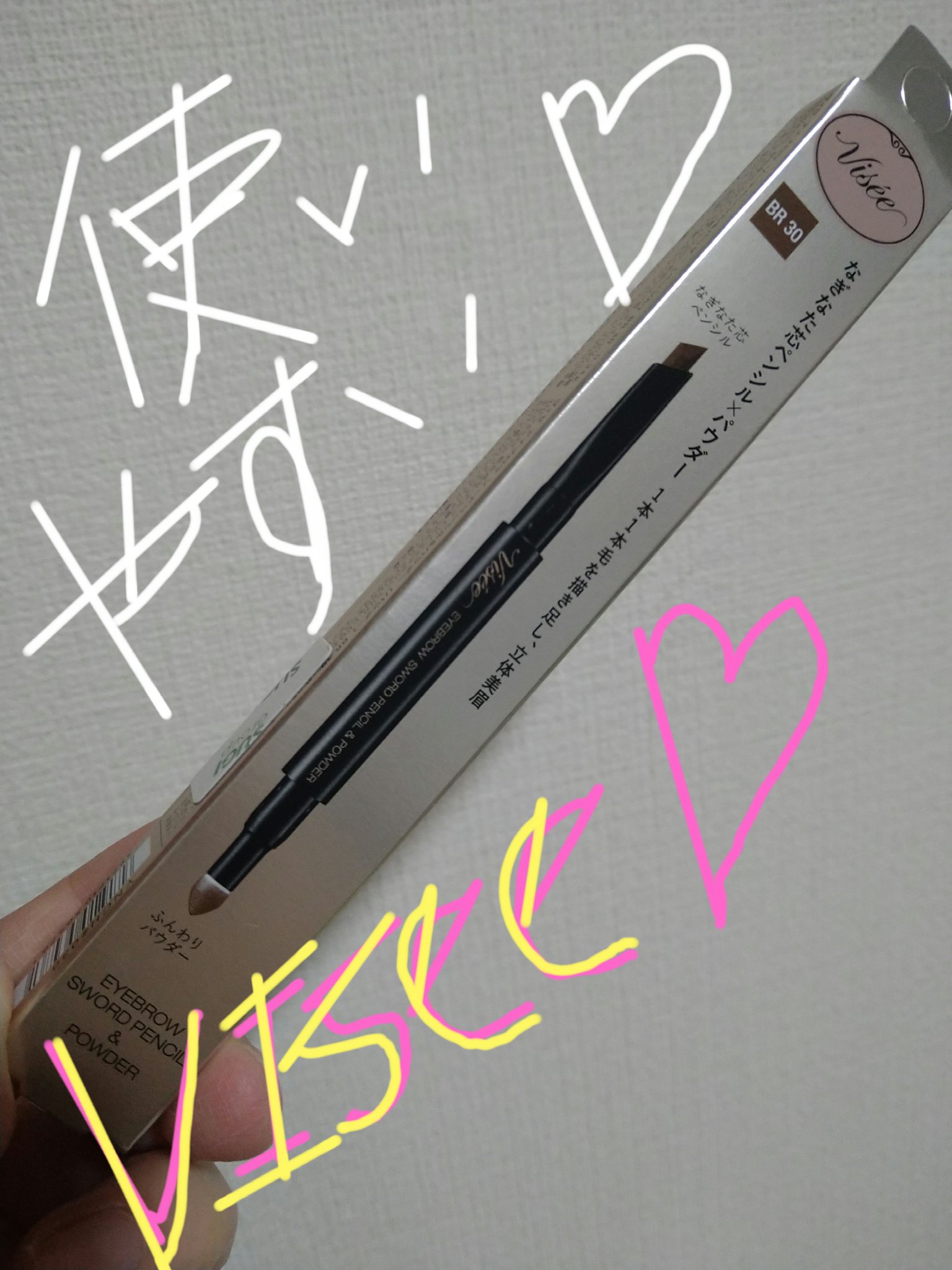 アイブロウ ソードペンシル＆パウダー BR30 ナチュラルブラウン/Visée/アイブロウペンシルを使ったクチコミ（1枚目）