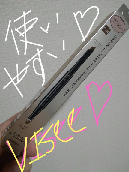 アイブロウ ソードペンシル&パウダー/Visée/アイブロウペンシルを使ったクチコミ(1枚目)