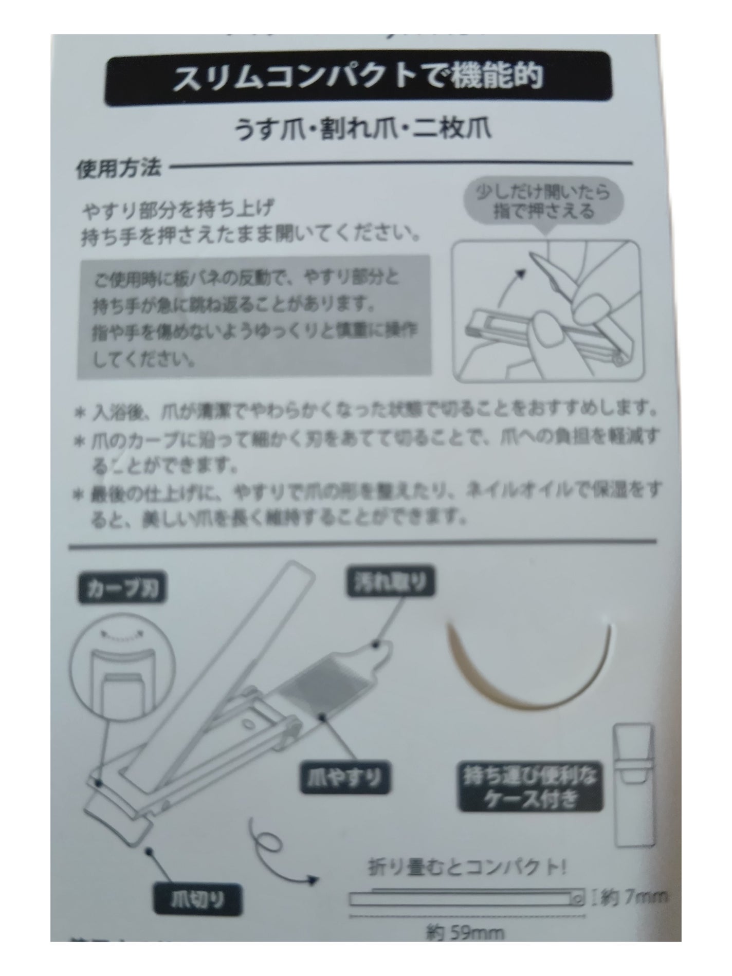 Mimits 3wayスリム爪切り 【MNG-42】/ビー・エヌ/ネイル用品を使ったクチコミ(3枚目)