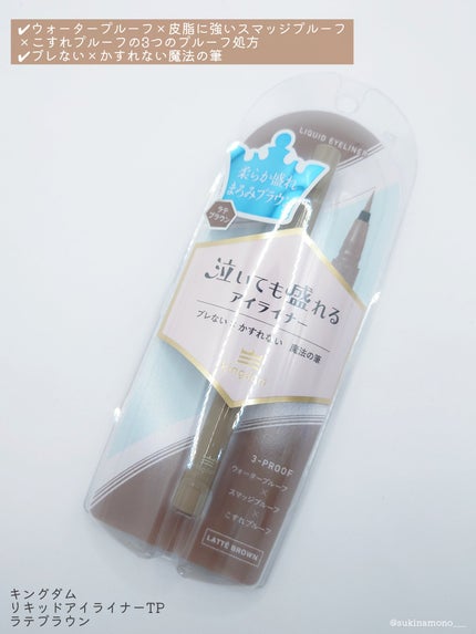 リキッドアイライナーTP/キングダム/リキッドアイライナーを使ったクチコミ(2枚目)