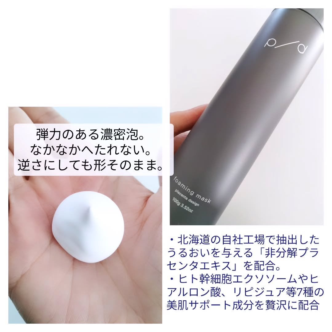 p/d 洗い流さない濃密泡パック/p/d/その他スキンケアを使ったクチコミ(2枚目)