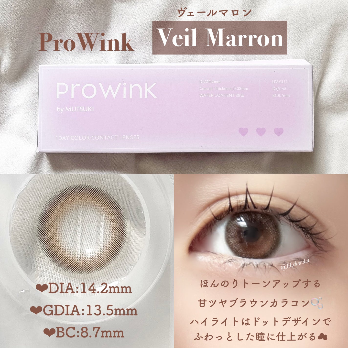 ProWink 1day/ProWink/ワンデー(1DAY)カラコンを使ったクチコミ(5枚目)