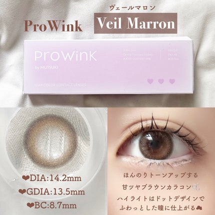 ProWink 1day/ProWink/ワンデー(1DAY)カラコンを使ったクチコミ(5枚目)