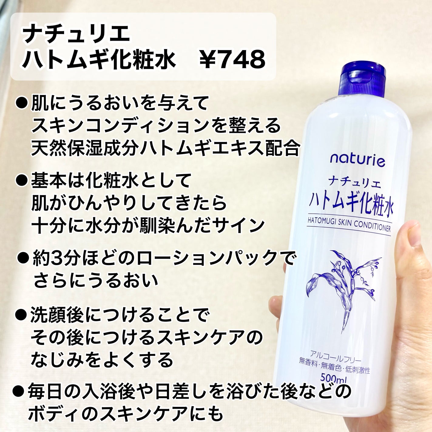 ããã ã®åç²§æ°Ž(ããã¥ãªãš ã¹ãã³ã³ã³ãã£ã·ã§ã㌠R )/ããã¥ãªãš/åç²§æ°Žã䜿ã£ãã¯ãã³ãïŒ2æç®ïŒ