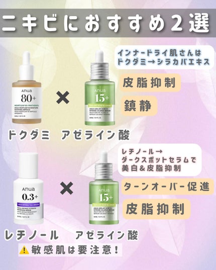 ドクダミ80%スージングアンプル/Anua/美容液を使ったクチコミ(2枚目)