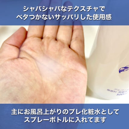 ハトムギ化粧水(ナチュリエ スキンコンディショナー R )/ナチュリエ/化粧水を使ったクチコミ(3枚目)