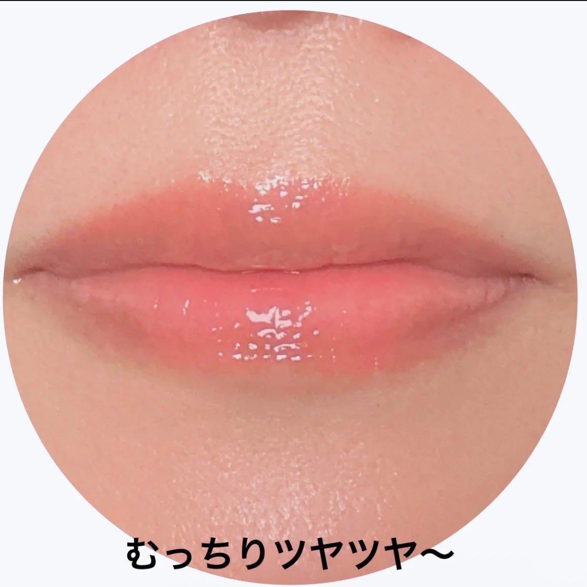 メロウデューリップエッセンス/キャンメイク/リップケアを使ったクチコミ(5枚目)